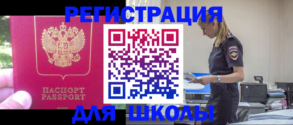 купить прописку в Порхове