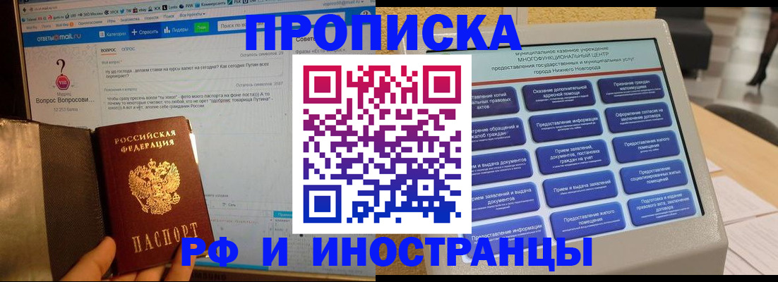 временная регистрация надежно в Порхове