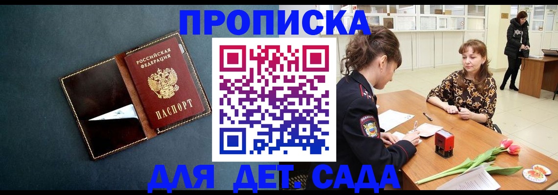 временная регистрация гарантия в Порхове